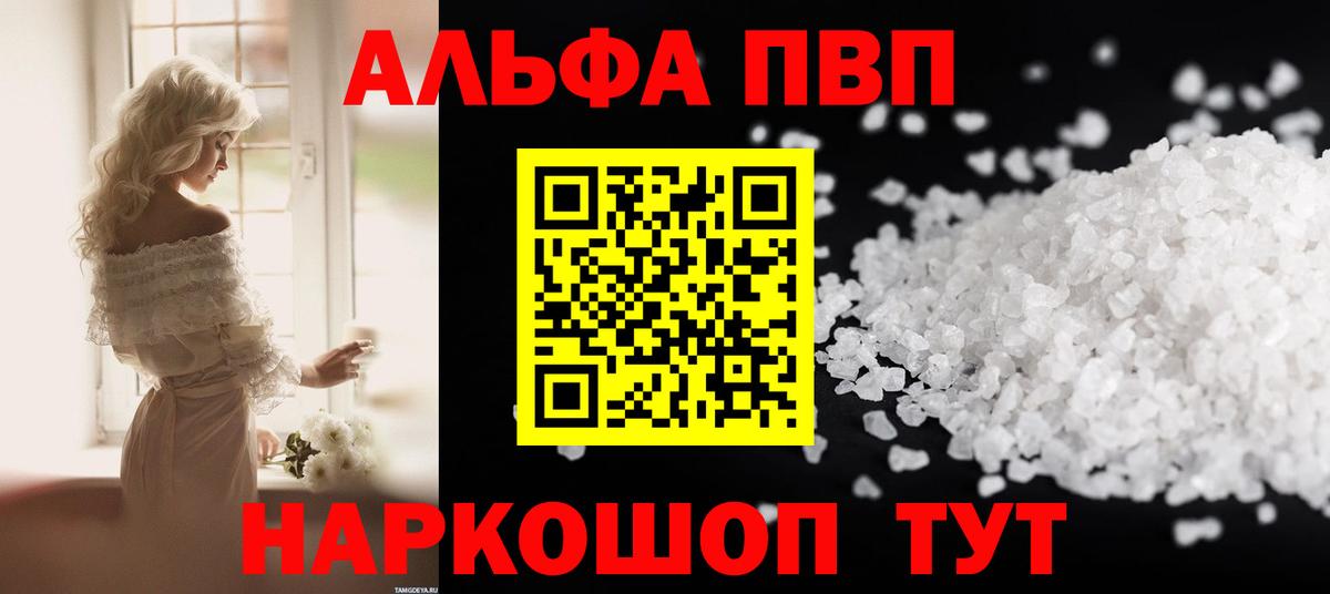 APVP СК КРИС Амурск