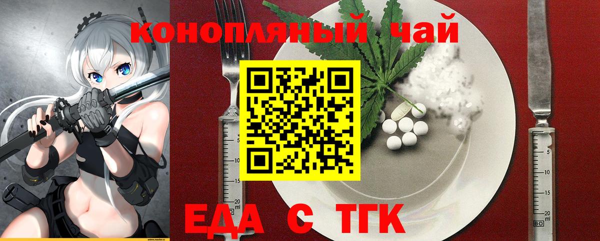 Амурск  Печенье с ТГК конопля  Вход с VPN 