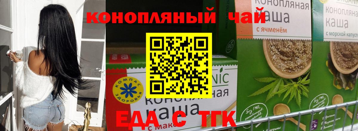 Еда ТГК марихуана Амурск