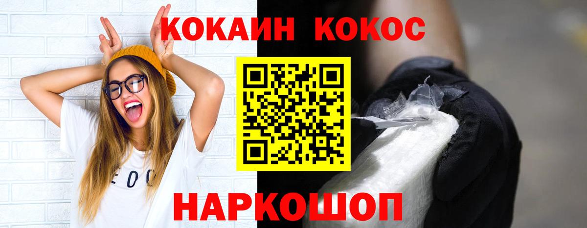 COCAIN Fish Scale Амурск