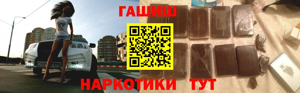 ГАШ ice o lator  ГАШИШ убойный  Амурск  Вход с VPN 