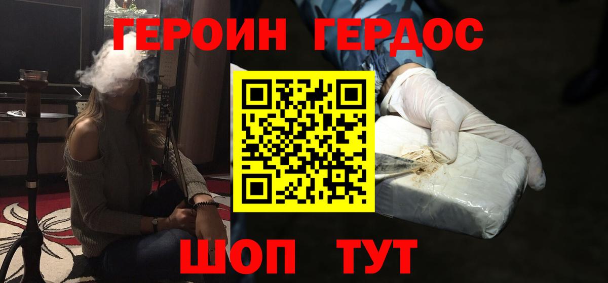 ГЕРОИН афганец  Вход с VPN  Амурск 