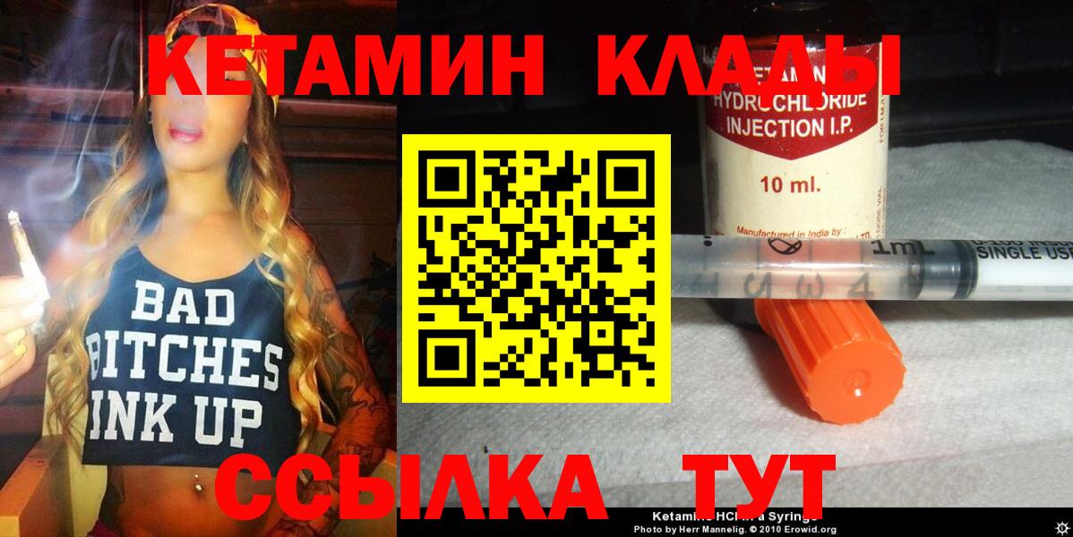 КЕТАМИН VHQ Амурск