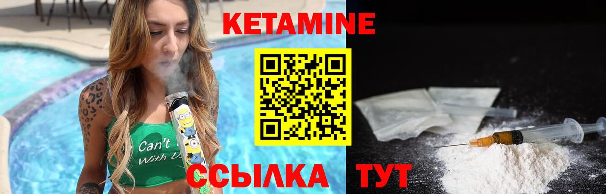 ОМГ ОМГ маркетплейс  КЕТАМИН VHQ  КЕТАМИН ketamine  shop Telegram  Амурск  Вход с VPN 