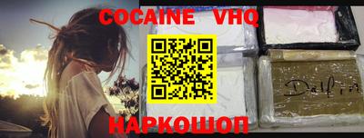 кокаин VHQ Тулун