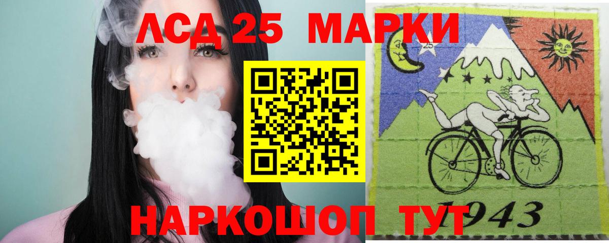 Амурск  LSD-25 экстази кислота  LSD-25 экстази ecstasy  Вход с VPN 