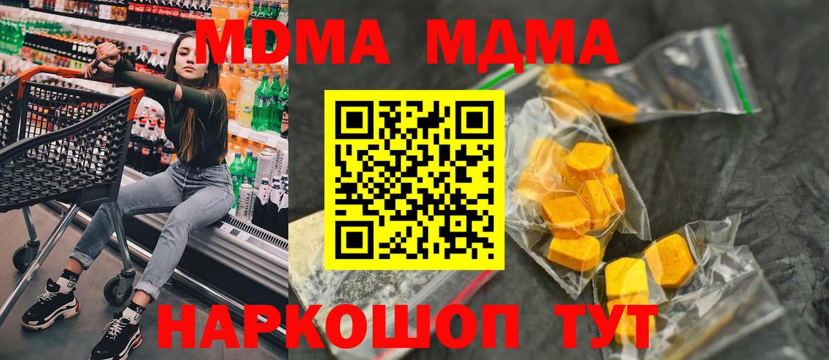 MDMA crystal  МДМА  Амурск  Вход с VPN 