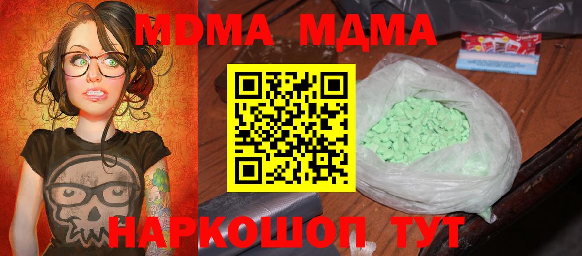 MDMA crystal Амурск