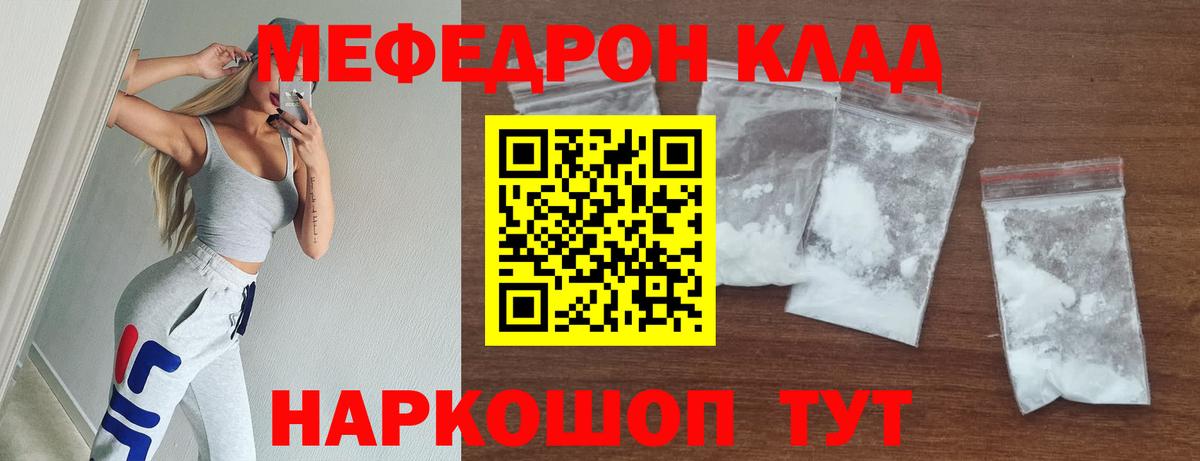 Меф мяу мяу кристаллы Амурск