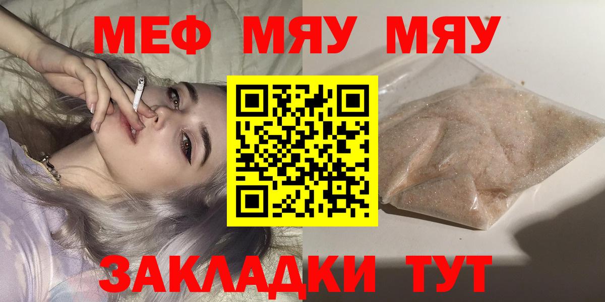 МЕФ  Мефедрон  Мефедрон mephedrone  Амурск  МЯУ-МЯУ мука  Вход с VPN 
