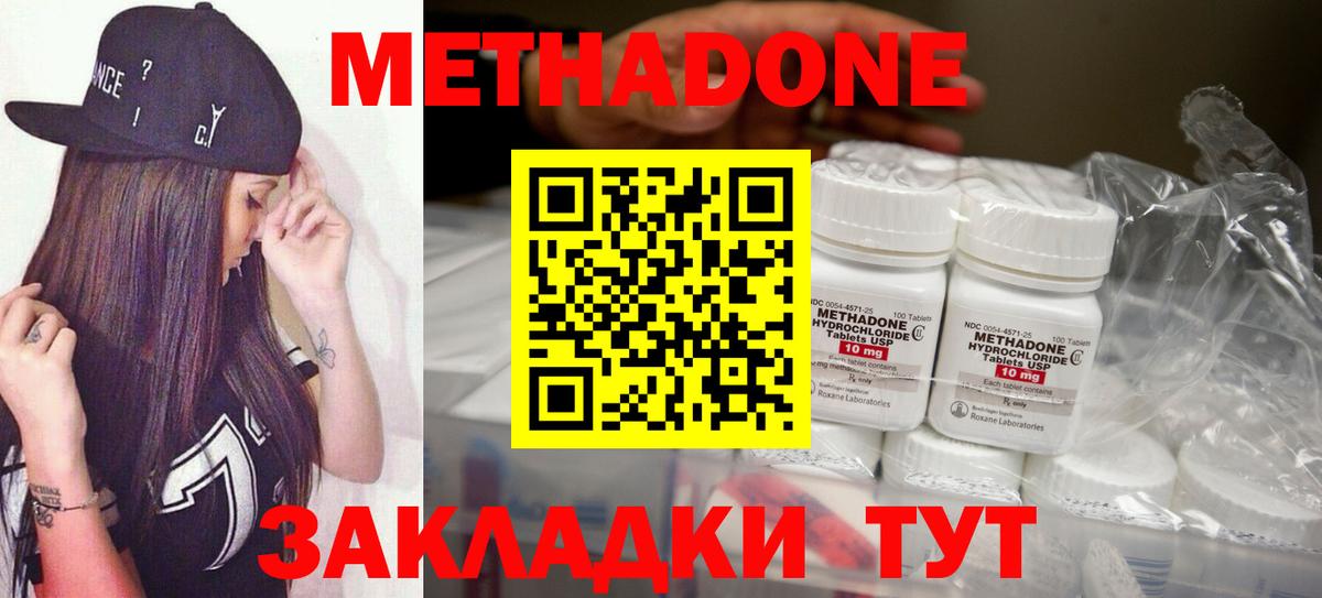 Амурск  МЕТАДОН белоснежный  МЕТАДОН мёд  Вход с VPN 