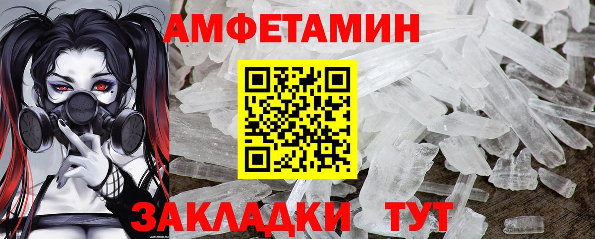 Метамфетамин кристалл  Вход с VPN  Амурск  Метамфетамин кристалл 