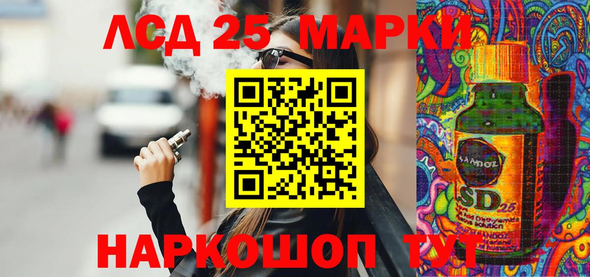 Наркотические марки 1,8мг Амурск