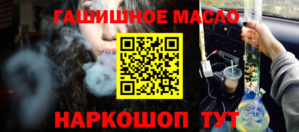 Амурск  Дистиллят ТГК гашишное масло  ТГК THC oil  Вход с VPN 
