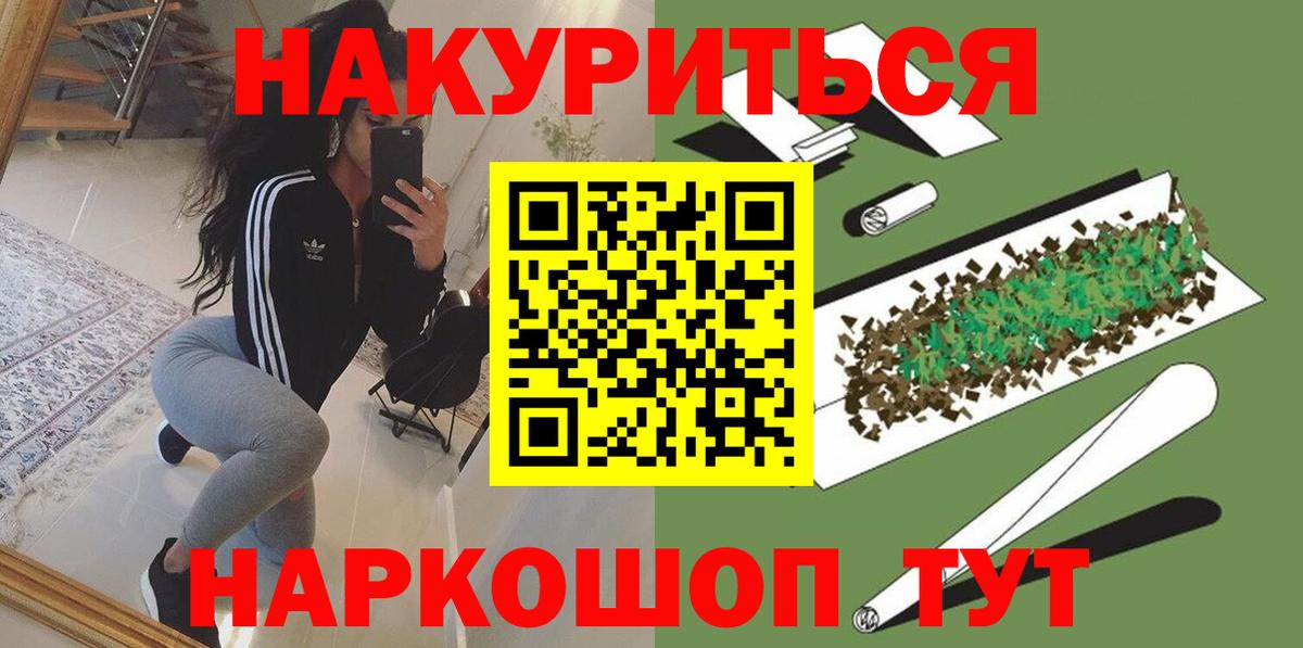 Марихуана гибрид  Вход с VPN  Бошки Шишки AK-47  Марихуана OG Kush  Амурск 